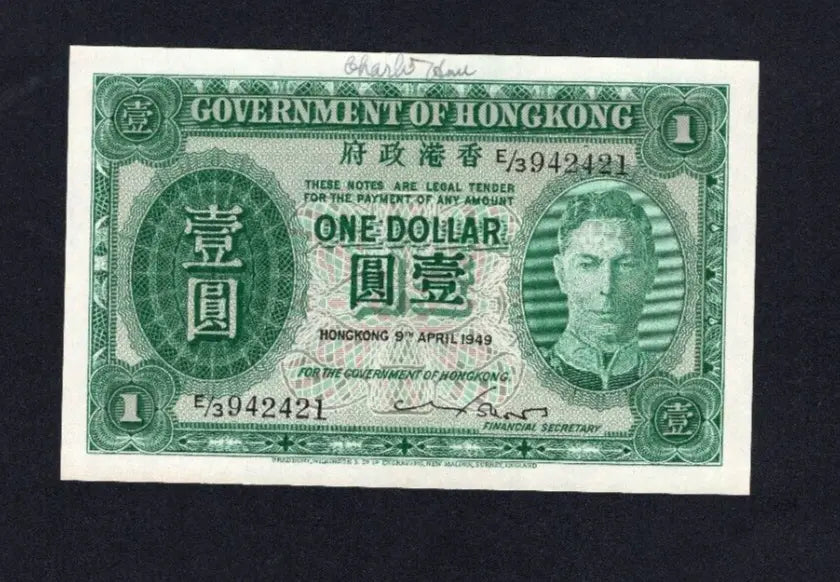 Front of 1949 Hong Kong 1 Dollar note with King George VI portrait, serial E/3 942421.
