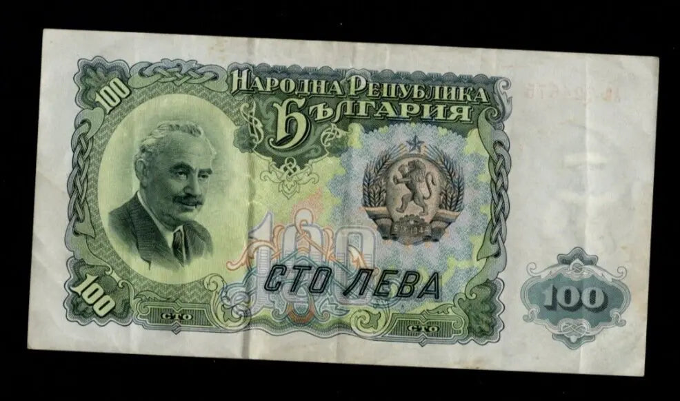 Front of 1951 Bulgaria 100 Leva banknote featuring leader Georgi Dimitrov and state emblem