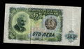 Front of 1951 Bulgaria 100 Leva banknote featuring leader Georgi Dimitrov and state emblem
