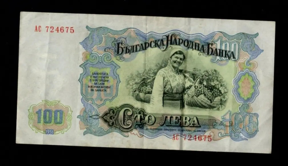 Front of 1951 Bulgaria 100 Leva banknote featuring leader Georgi Dimitrov and state emblem