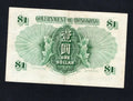 Reverse side of 1957 Hong Kong 1 Dollar bill showing green guilloché patterns and 
