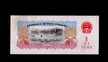 Reverse of 1960 China 1 Yuan banknote showing a shepherd with sheep and the national emblem.