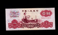 Front of 1960 China 1 Yuan banknote featuring a female tractor driver and red-ink serial numbers.