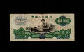 Front of 1960 China 2 Yuan banknote featuring a lathe worker at a machine.