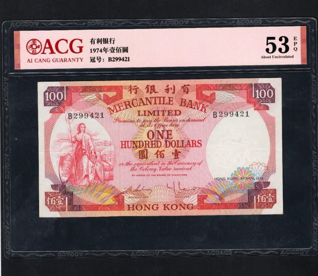 ACG Graded 53 EPQ 1974 Hong Kong 100 Dollar note from the Mercantile Bank Limited, Serial B299421.