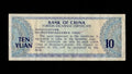 Back of 1979 China FEC 10 Yuan note with bilingual bank regulations and denomination.
