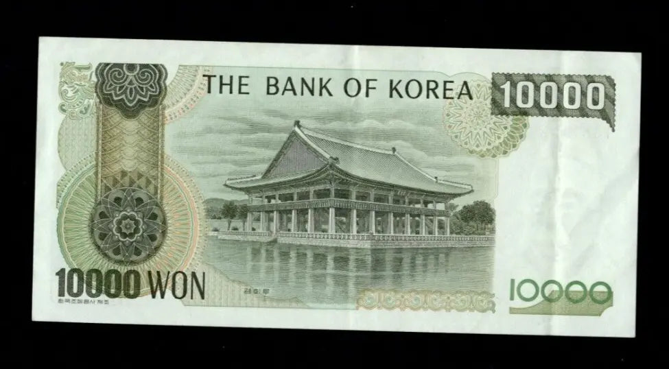 Front of 1994 South Korea 10,000 Won banknote featuring King Sejong the Great and a water clock.