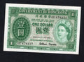 Front view of a 1959 Hong Kong 1 Dollar banknote featuring Queen Elizabeth II and serial number 6H 878377.