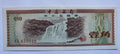 1979 Bank Of China Foreign Exchange 1 Jiao Almost Uncirculated