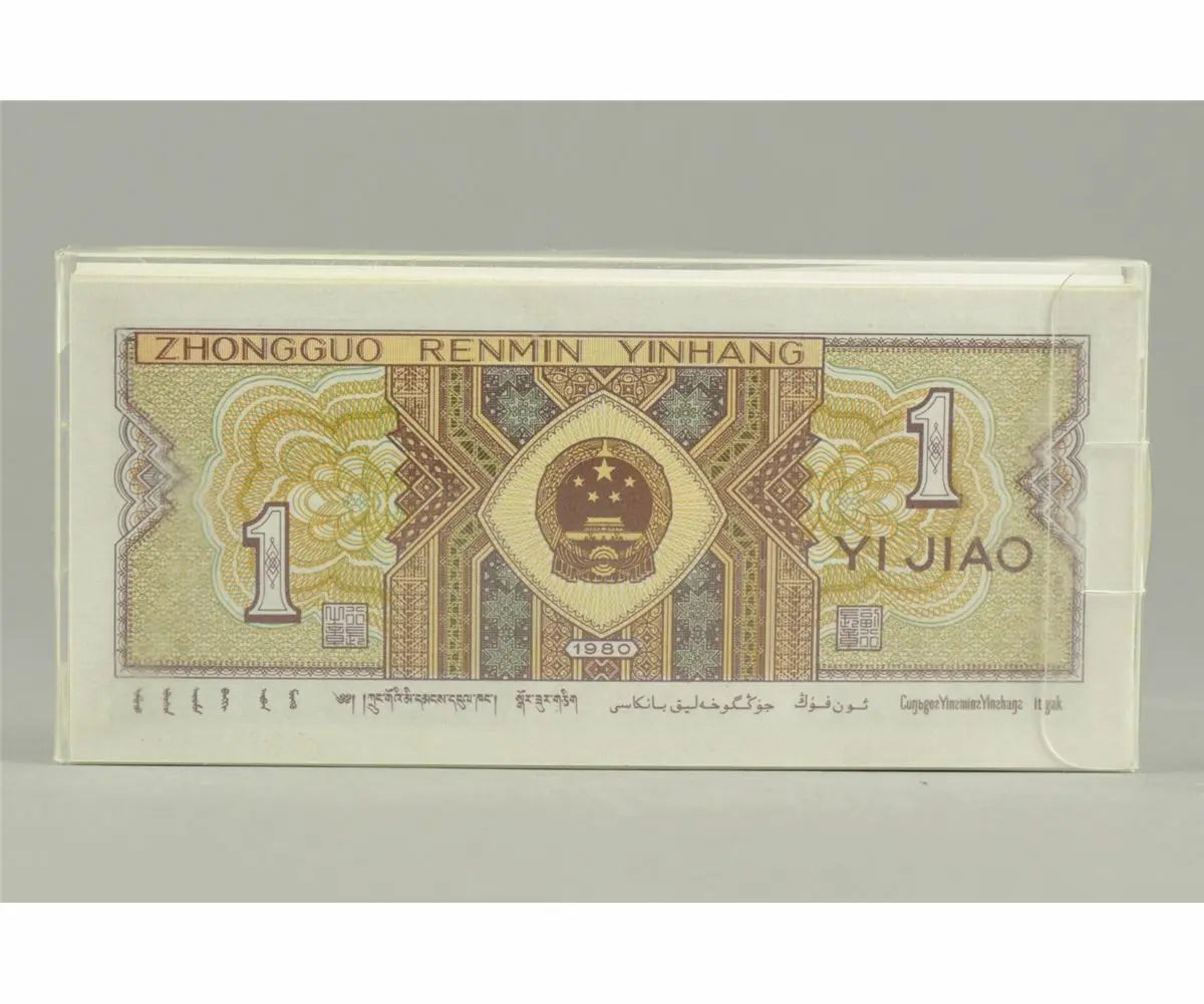 Chinese 1 Yi Jiao banknote from 1980, intricate patterns and serial number visible