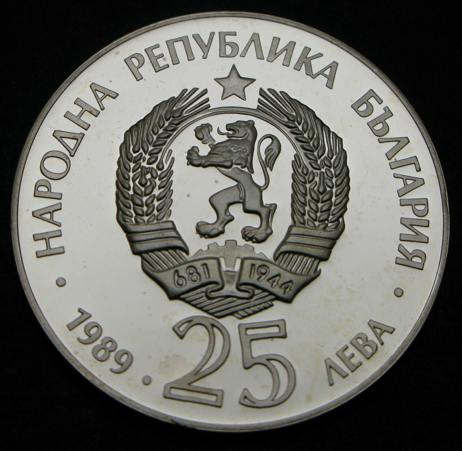 BULGARIA 50 LEVA 1992 OLYMPICS SLALOM SKIER KM#198 SILVER PROOF VERY RARE COIN - worldbanknote