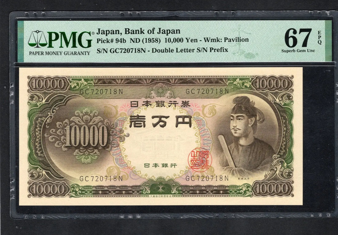 FRONT OF Japan 10,000 Yen ND (1958), PMG 67 EPQ, "Bank of Japan" Pick# 94b
