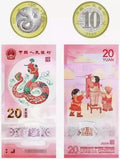 Bank of China: 20 Yuan Banknote and 10 Yuan of  coin New Year of the Snake 2025