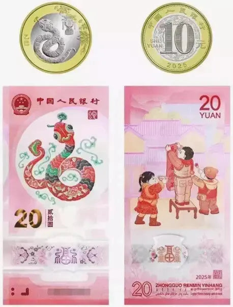 Bank of China: 20 Yuan Banknote and 10 Yuan of  coin New Year of the Snake 2025