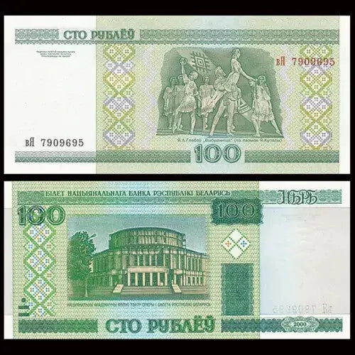 Belarus 100 Rublei 2000 P 26 b UNC Lot 100 Pcs