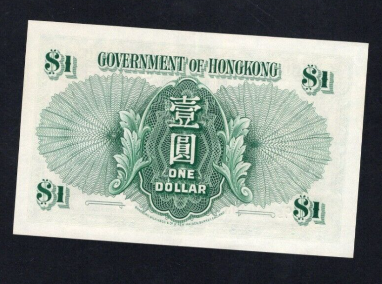 Hong Kong 0ne dolllars 1952 AU / ref d3 - worldbanknote