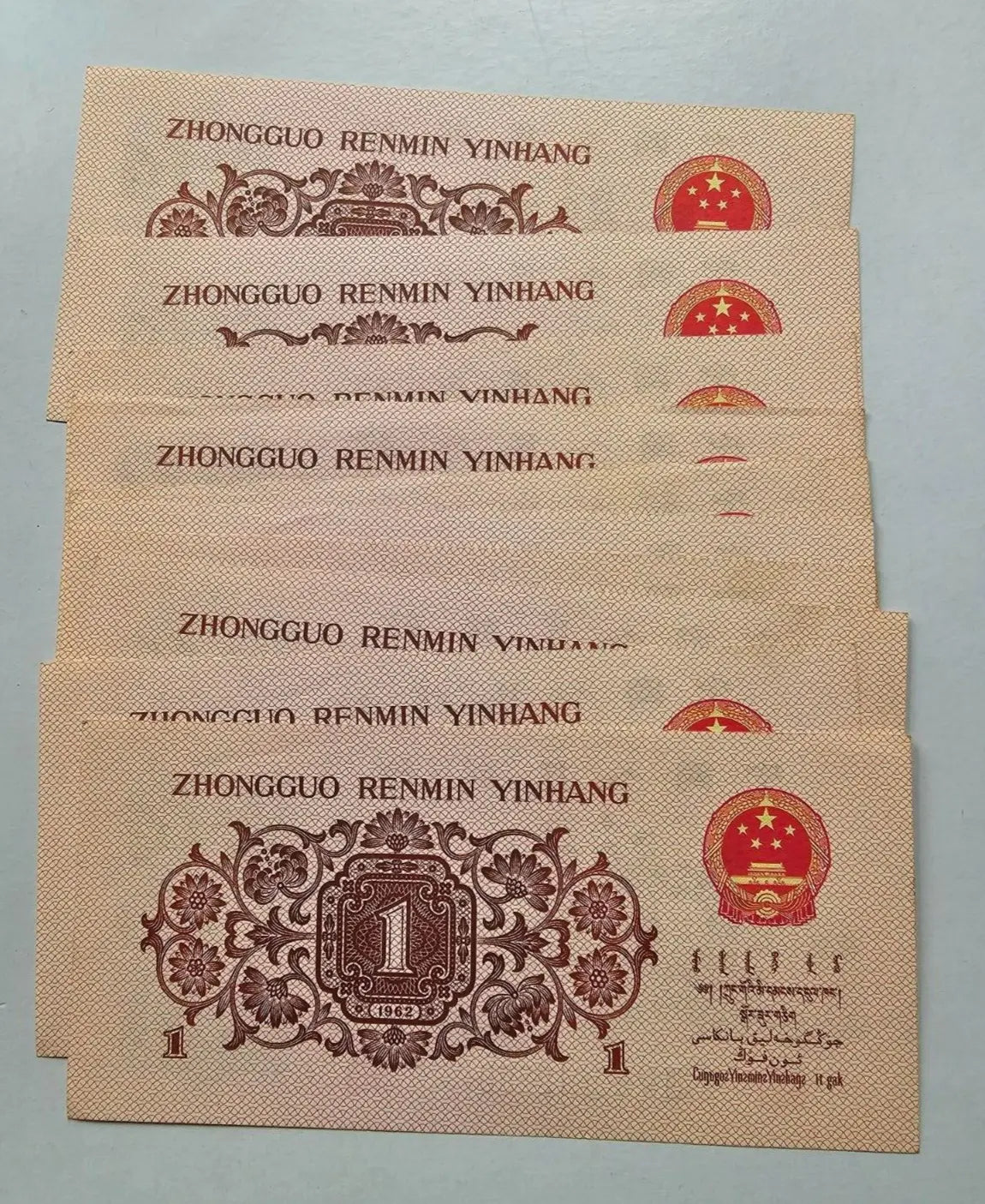 China People's Republic 1962 1 Jiao GEM UNC One Banknote