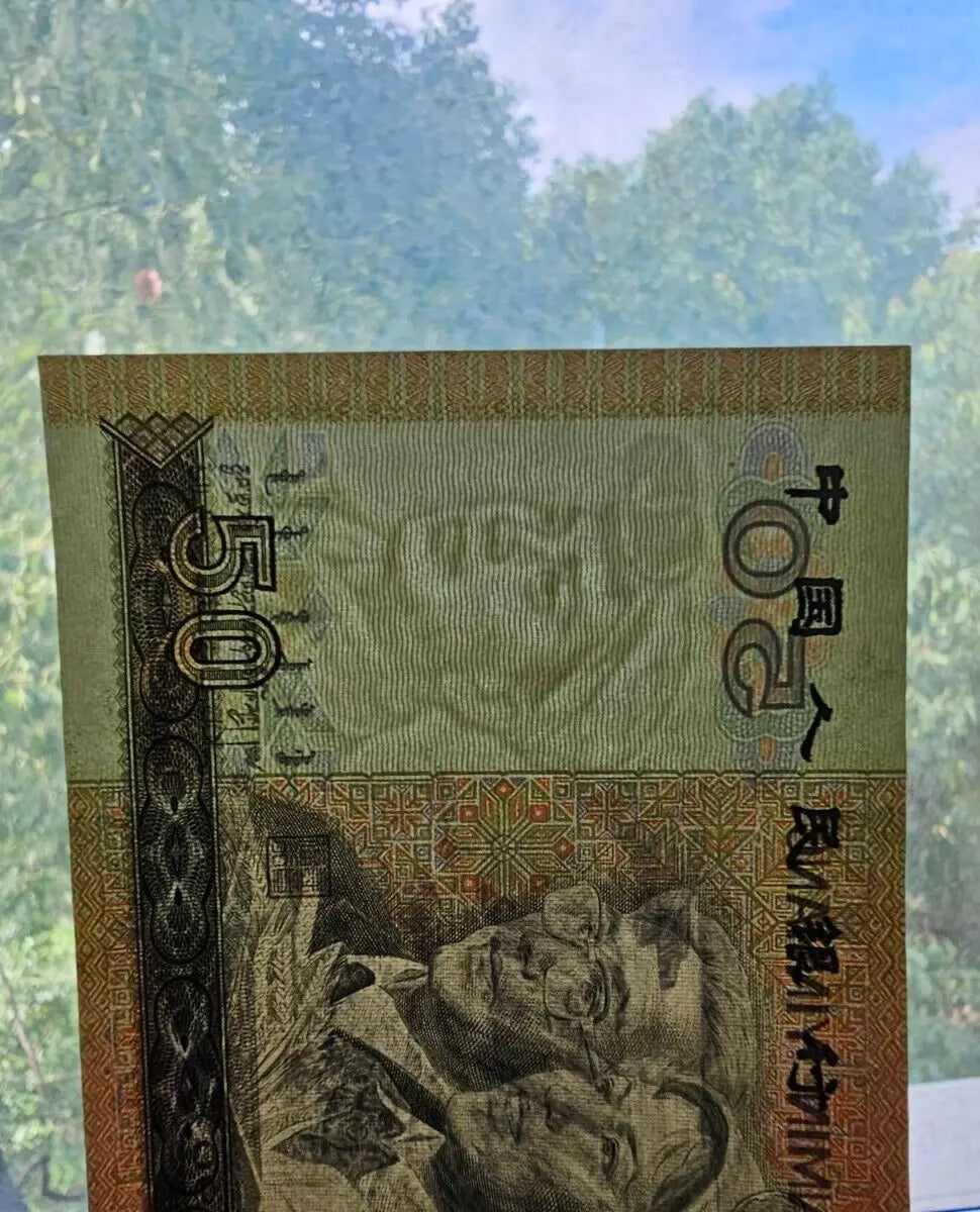1990 CHINA 50 YUAN  BANK OF CHINA BANKNOTE- PRICE FOR ONE NOTE
