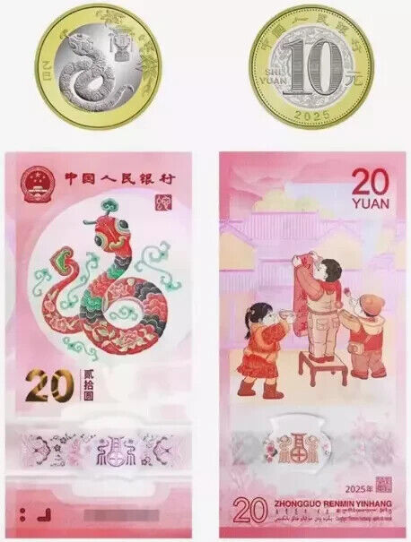 Bank of China: 20 Yuan Banknote and 10 Yuan of coin New Year of the Snake 2025 - worldbanknote