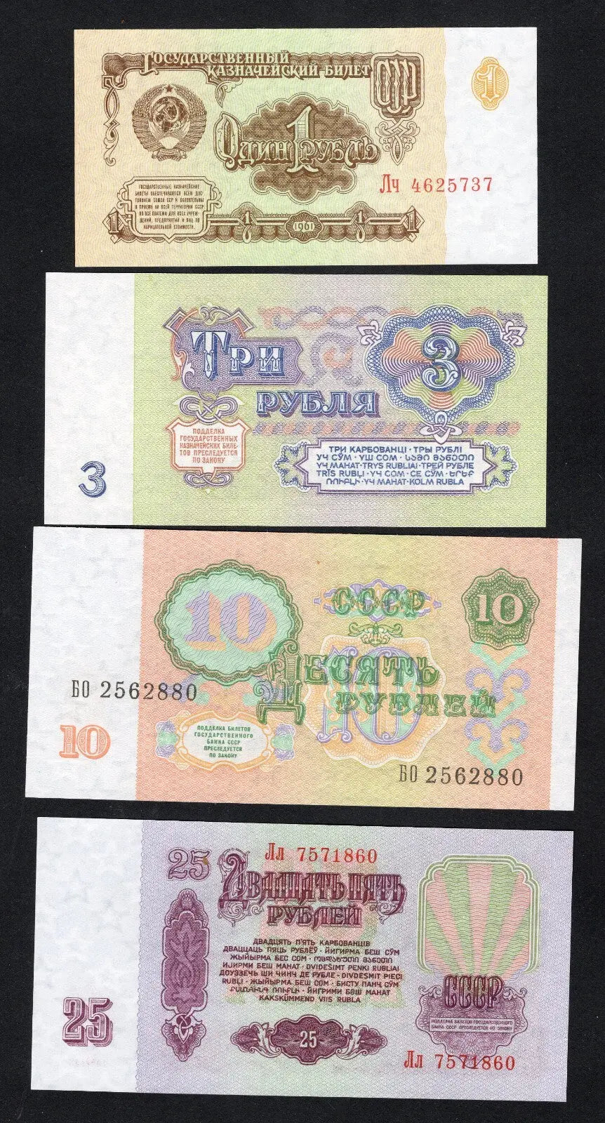 set of 7 :  USSR  1, 3, 10,25,50,100,500 Rubles 1961/1992 UNC/ref d7