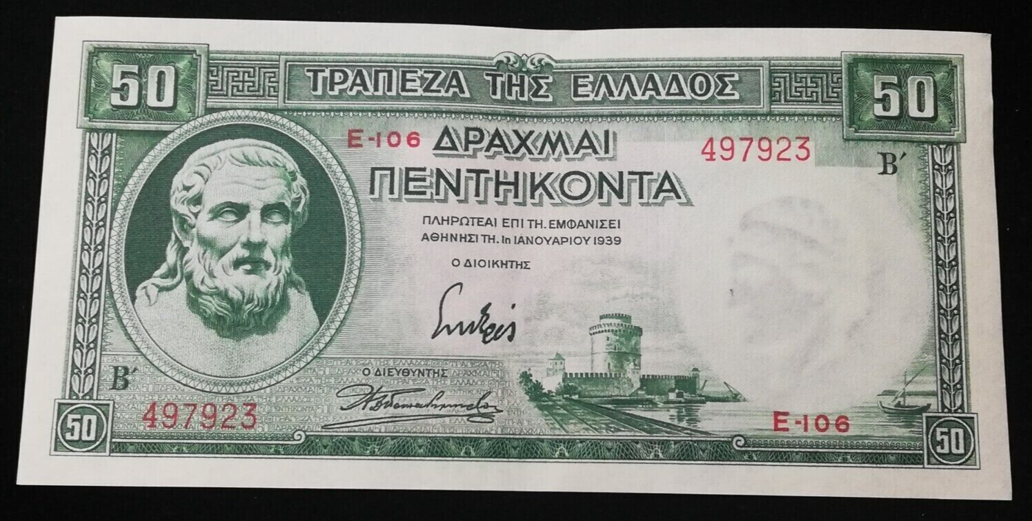 Greece 50 Drachmai 1939 Almost Unc - worldbanknote