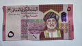 Oman Banknotes  5 Rial  New  Uncirculated