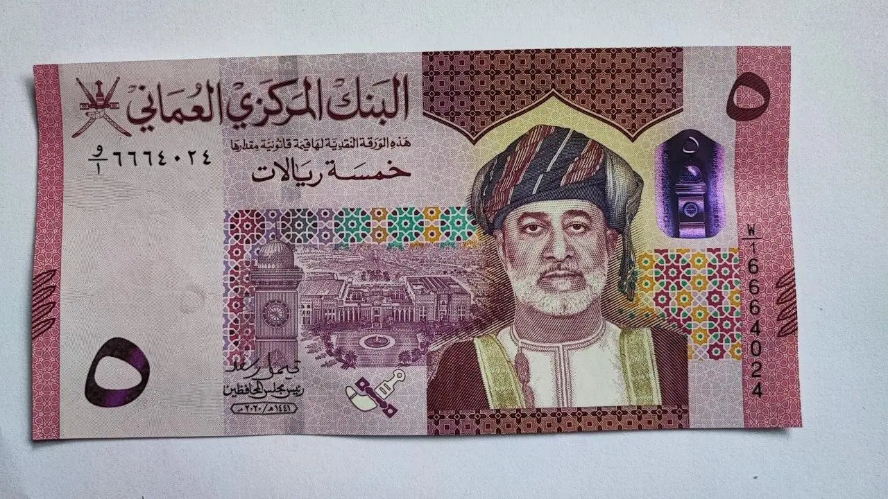 Oman Banknotes  5 Rial  New  Uncirculated