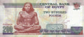 EGYPT 200 EGP POUNDS 2017 P-73b  UNC