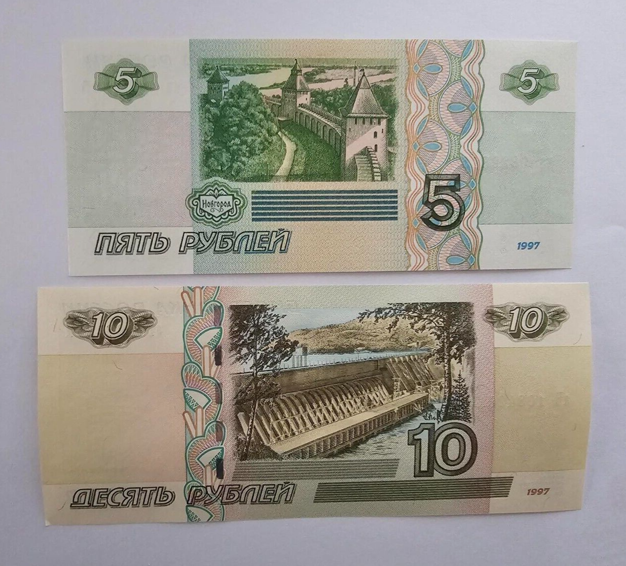 set of 2 :Russia 5 and 10 Rubles (1997) 2022, UNC - worldbanknote
