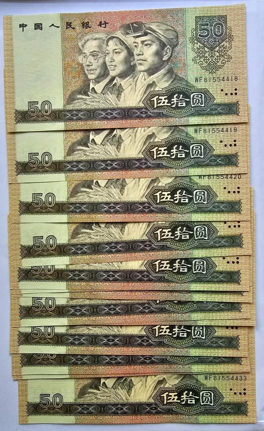 1990 CHINA 50 YUAN  BANK OF CHINA BANKNOTE- PRICE FOR ONE NOTE