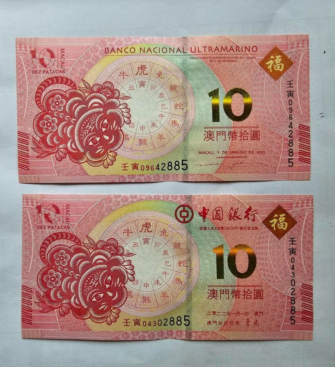 Macau/Macao Year of the Tiger 2022,UNC 2 note Set Bank of China/BNU Zodiac