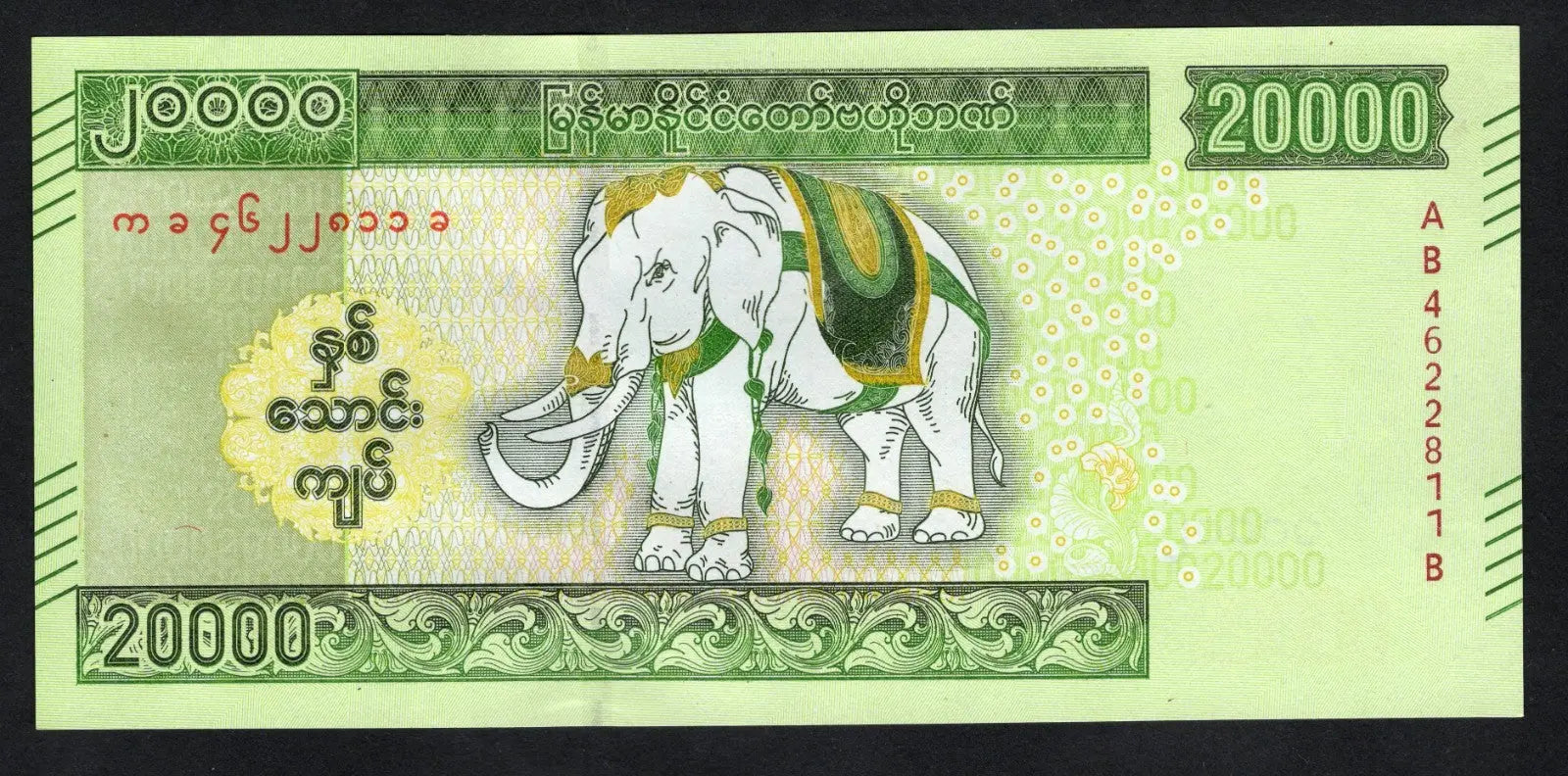 FRONT OF 2023 Myanmar 20000 Kyats P-87 UNC NEW Banknote/w1