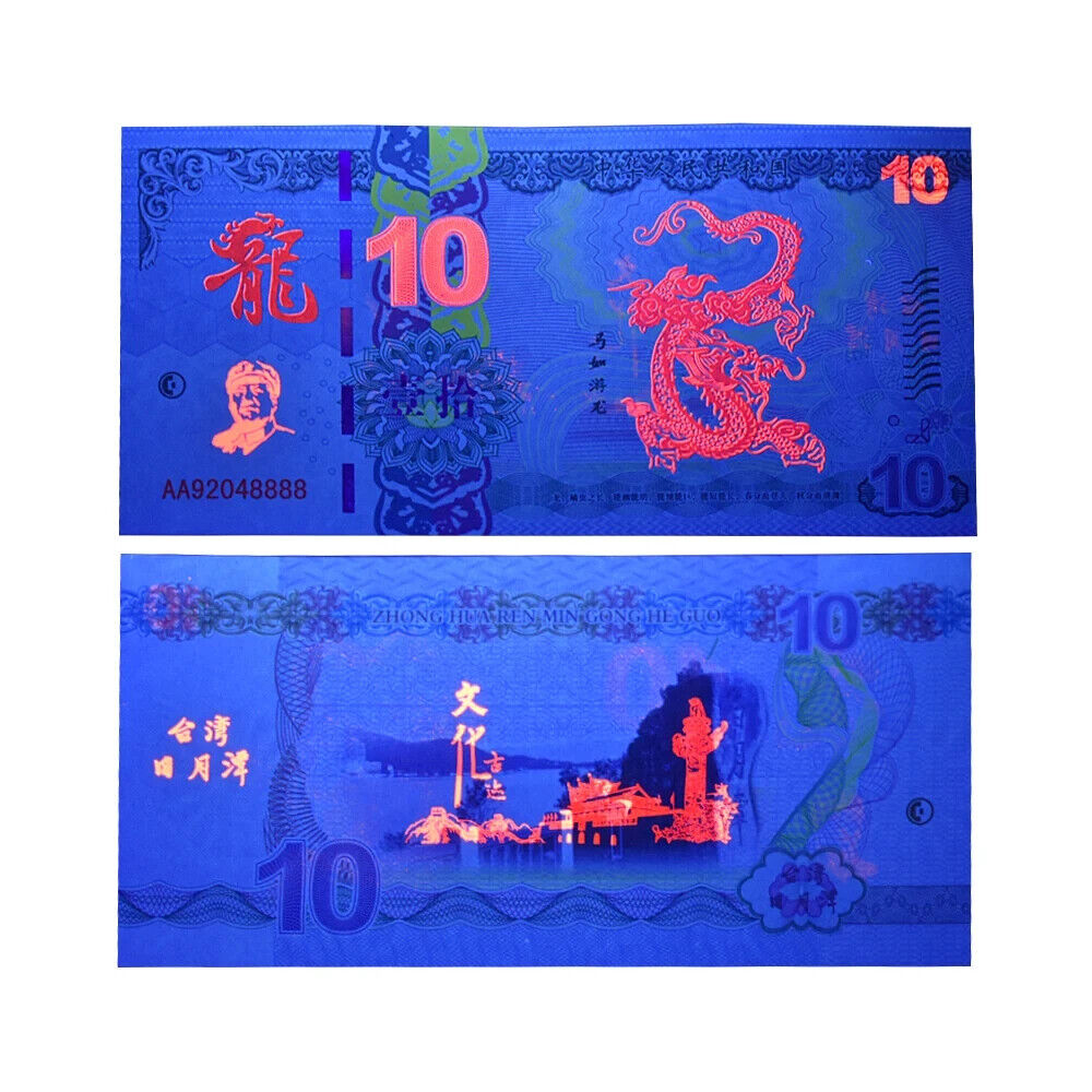 9 New Chinese Dragon Banknote with Serial Number and security features - worldbanknote
