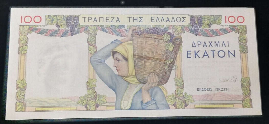 Greece 100 Drachmai 1935, P-105 Almost uncirculated AU - worldbanknote