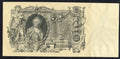 Russia 100 rubles 1910  EF / ref d6