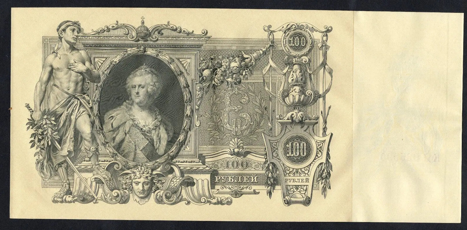 Russia 100 rubles 1910  EF / ref d6