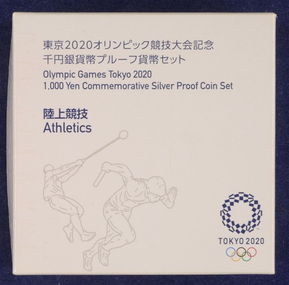 New Tokyo Olympic 2020 Game ATHLETICS 1000Yen Commemorative Silver Proof Coin - worldbanknote