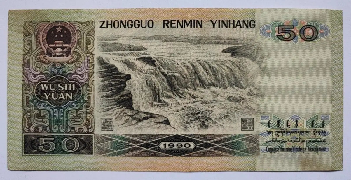 CHINA BANKNOTE 1990 - 50 YUAN  VERY FINE