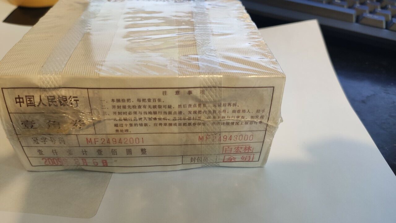 CHINA 1 JIAO 1980 P 881 BUNDLE 1000 PCS UNC - worldbanknote