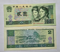 1990 Bank of China  Two Yuan  Banknote UNC Price Per Note!