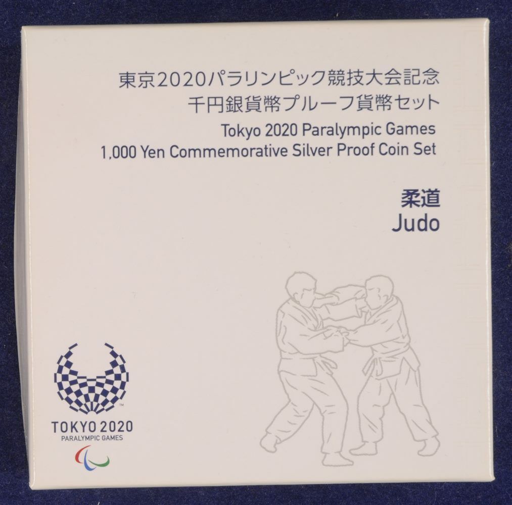 TOKYO 2020 PARALYMPIC GAMES 1000 YEN COMMEMORATIVE SILVER PROOF COIN JUDO NEW - worldbanknote