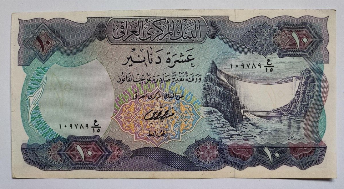 IRAQ 10 DINAR 1973 AUNC - worldbanknote
