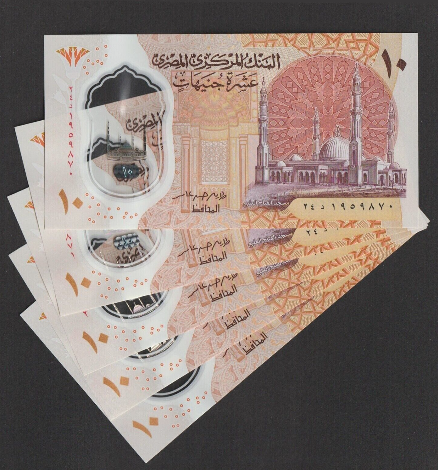 5xEgypt 2022 New 10 Pounds Polymer Banknote P81 UNC - worldbanknote