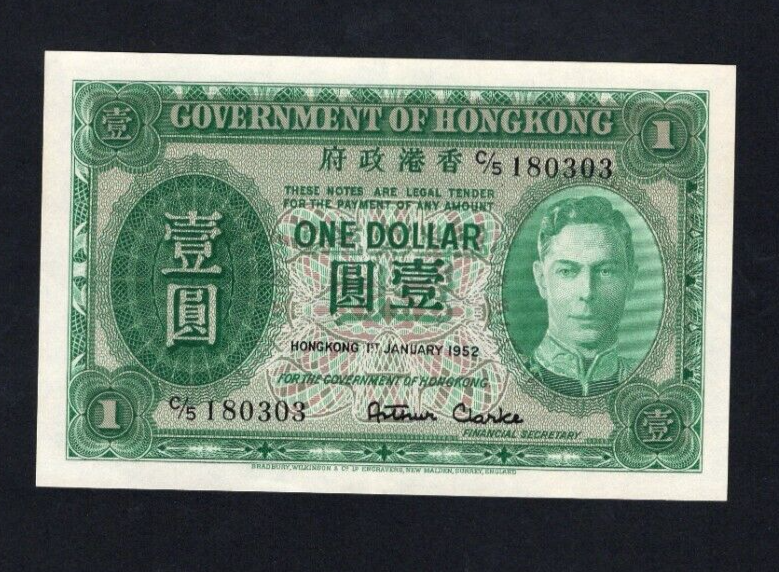 Hong Kong 0ne dolllars 1952 AU / ref d3 - worldbanknote
