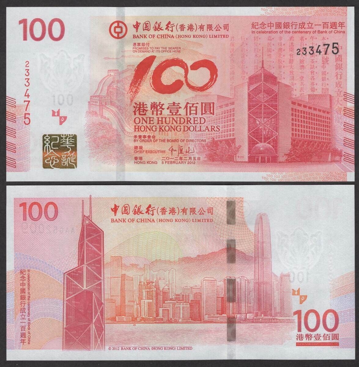 Hong Kong - Bank of China 100 Dollars 2012 Commemorative UNC with Folder - worldbanknote