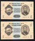 Set Of 2 notes: Mongolia banknotes 1 (One) Tögrög Tugrik 1955./ref d5 - worldbanknote