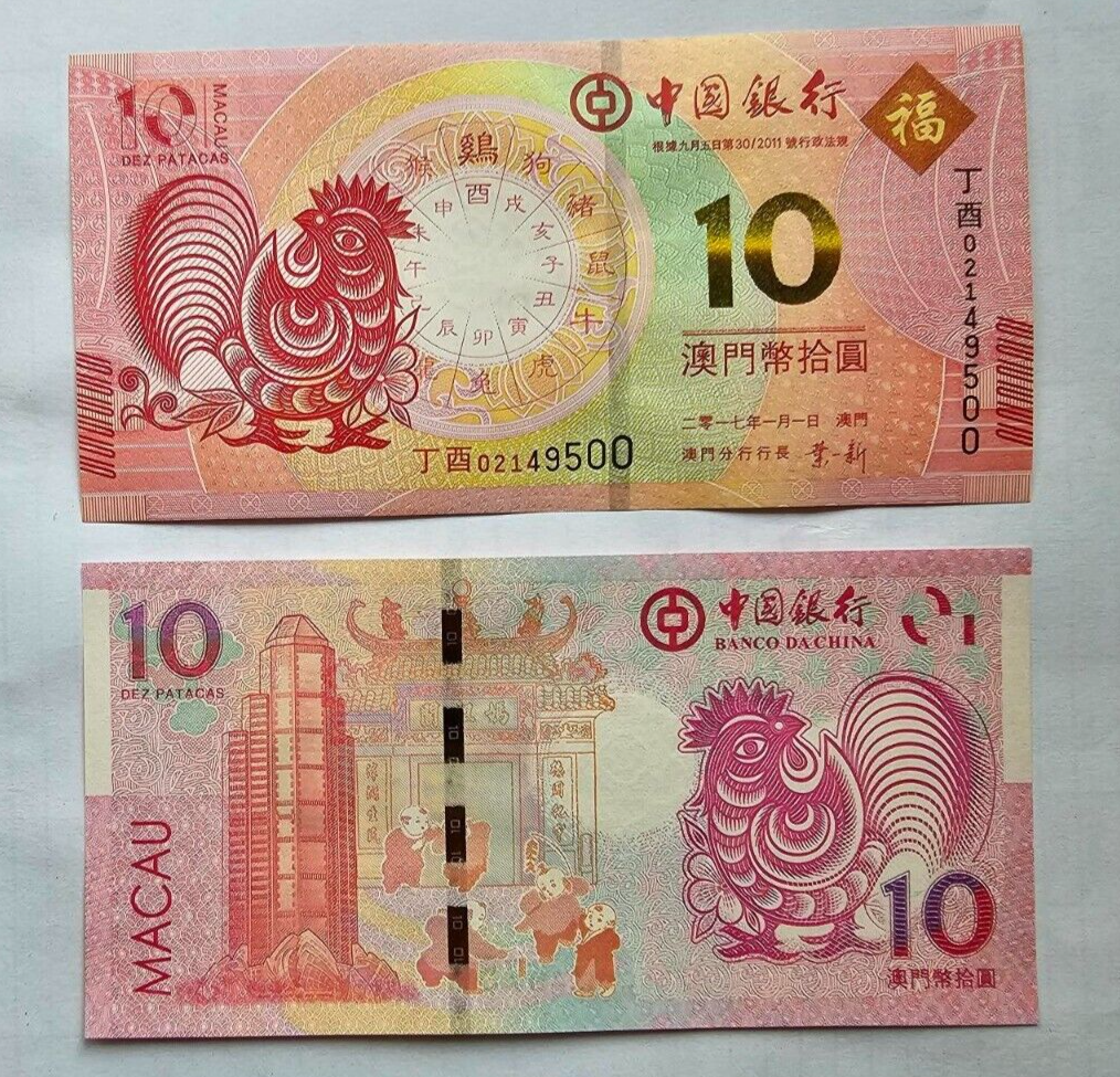 2017  Bank Of China Banknote Macau 10 Patacas Year of the Rooster Uncirculated