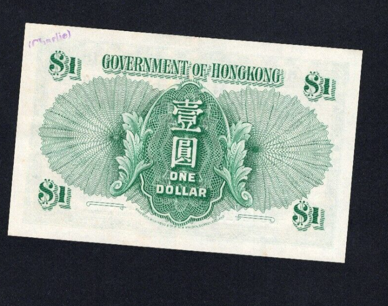 Hong Kong 0ne dolllars 1949 VF / ref d3 - worldbanknote