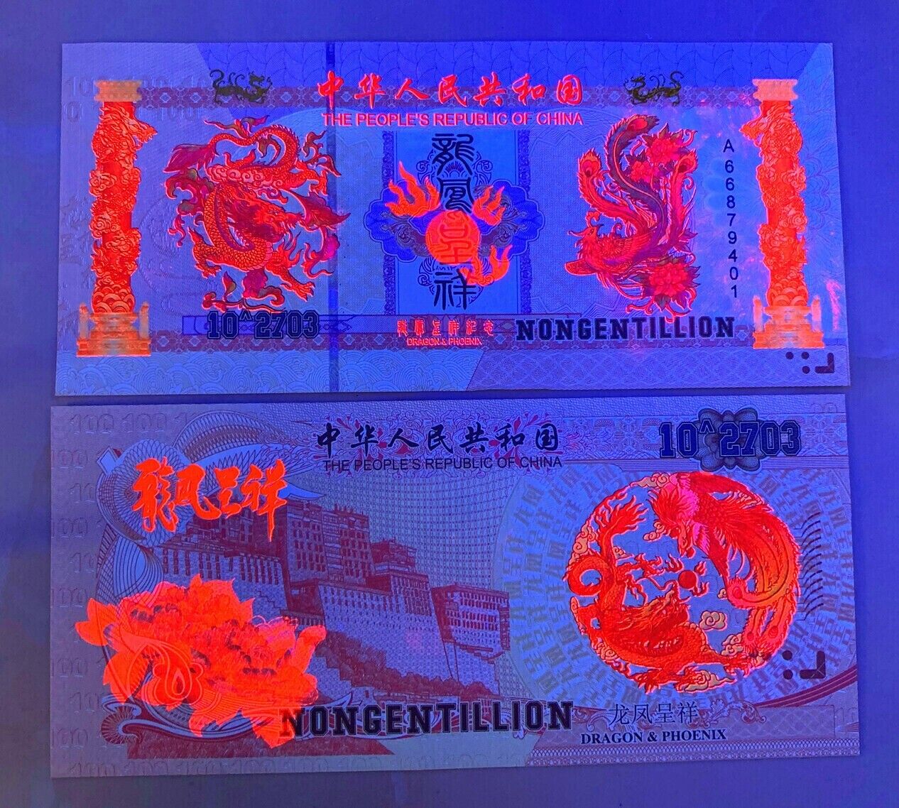 China 10^2703 NONGENTILLION Dragon and Phoenix paper Banknotes - worldbanknote
