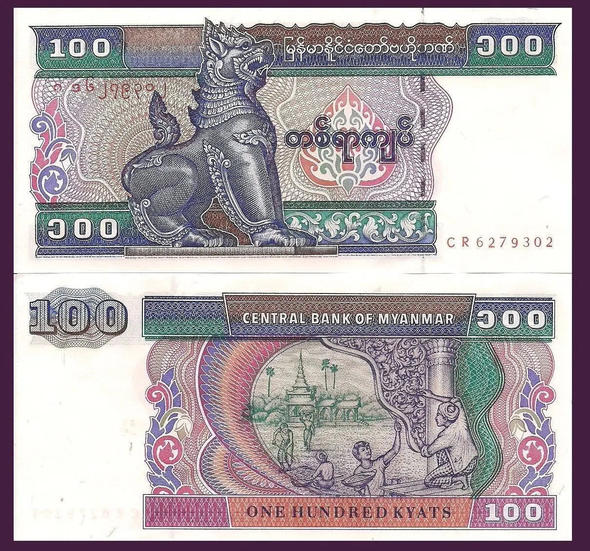 100xMyanmar 100 Kyats, 1996 ND, P-74b, UNC